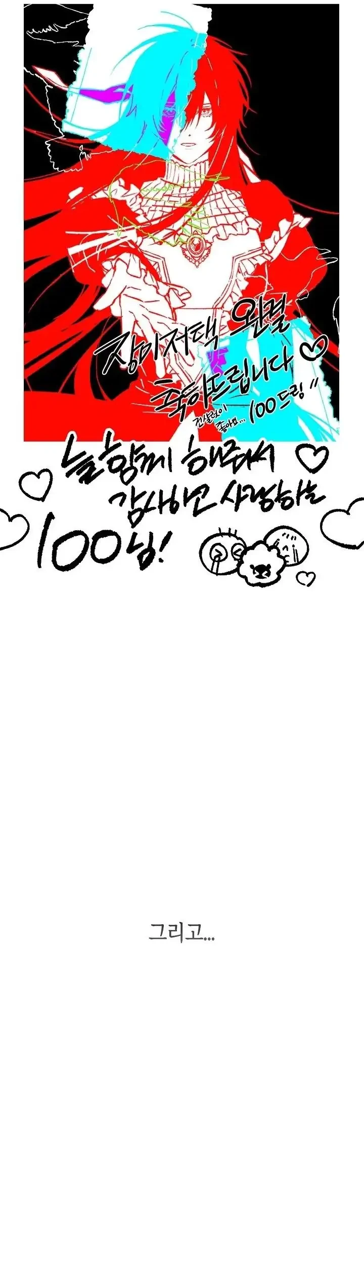 Welcome to the Rose Mansion Chapter 68 Gambar 58