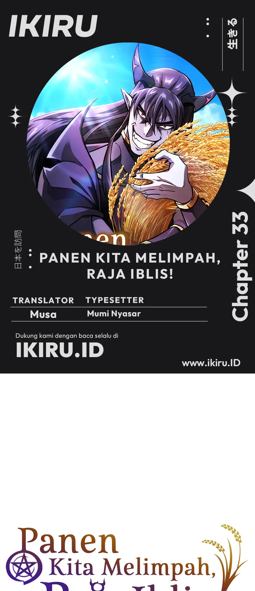 Komik What A Bountiful Harvest, Demon Lord! Chapter 33 gambar nomor 1