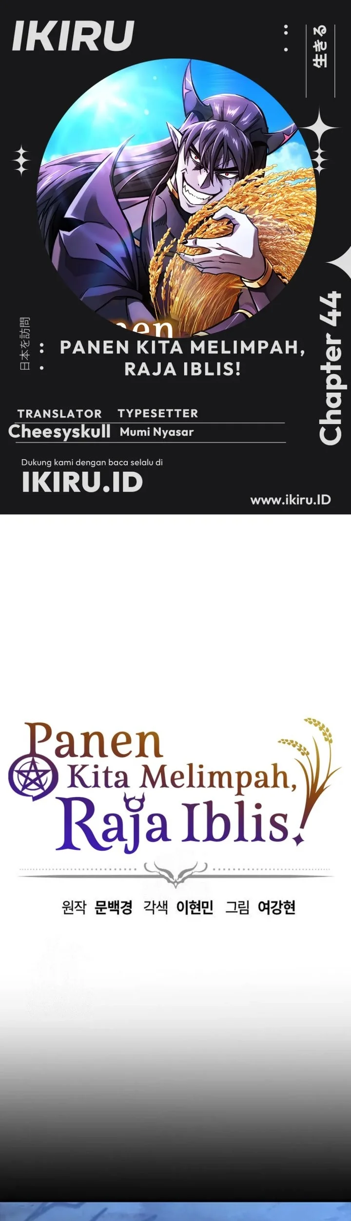 Komik What A Bountiful Harvest, Demon Lord! Chapter 44 gambar nomor 1