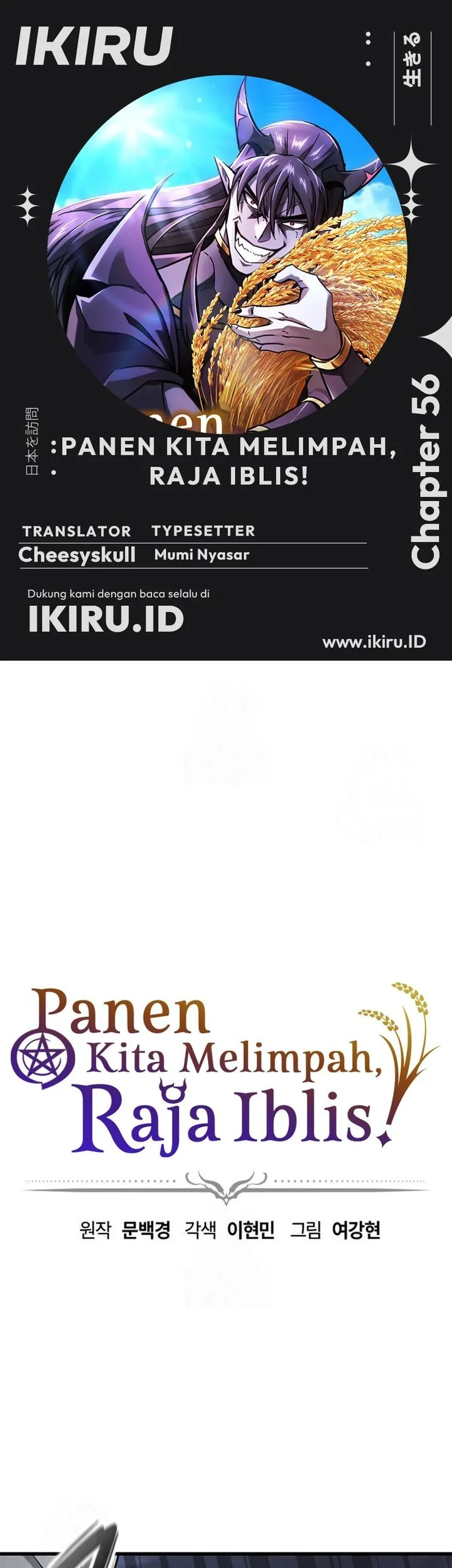 Komik What A Bountiful Harvest, Demon Lord! Chapter 56 gambar 1