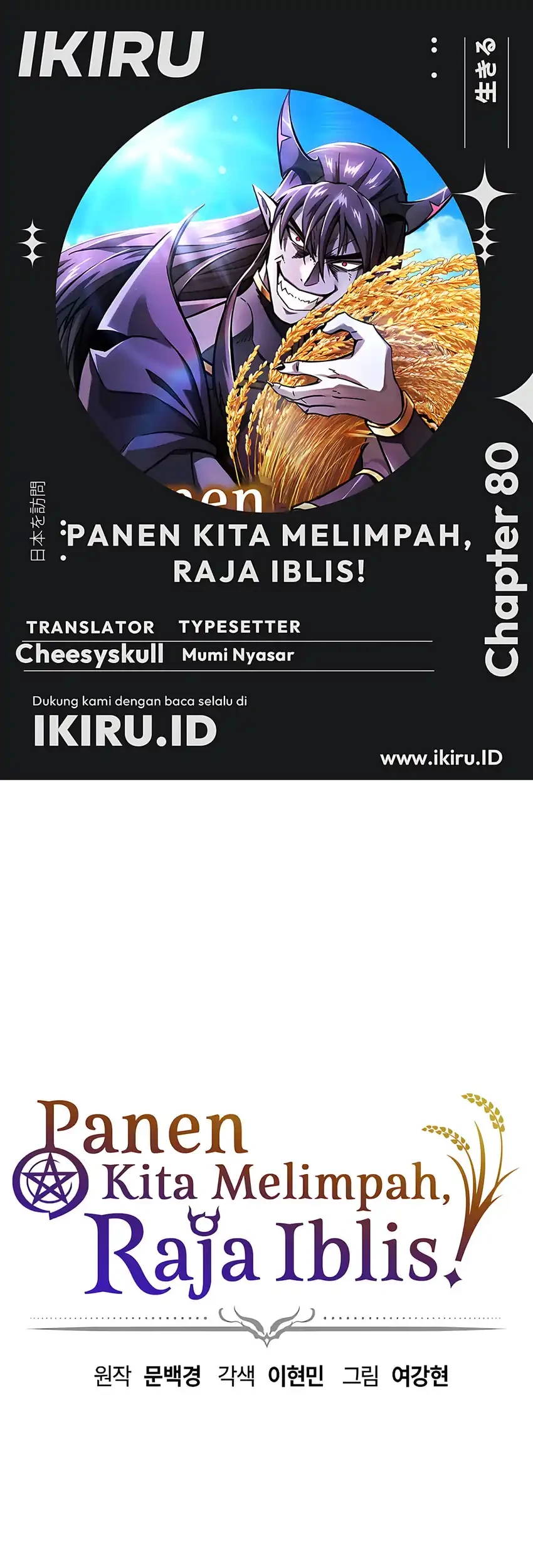 Komik What A Bountiful Harvest, Demon Lord! Chapter 58 gambar 1