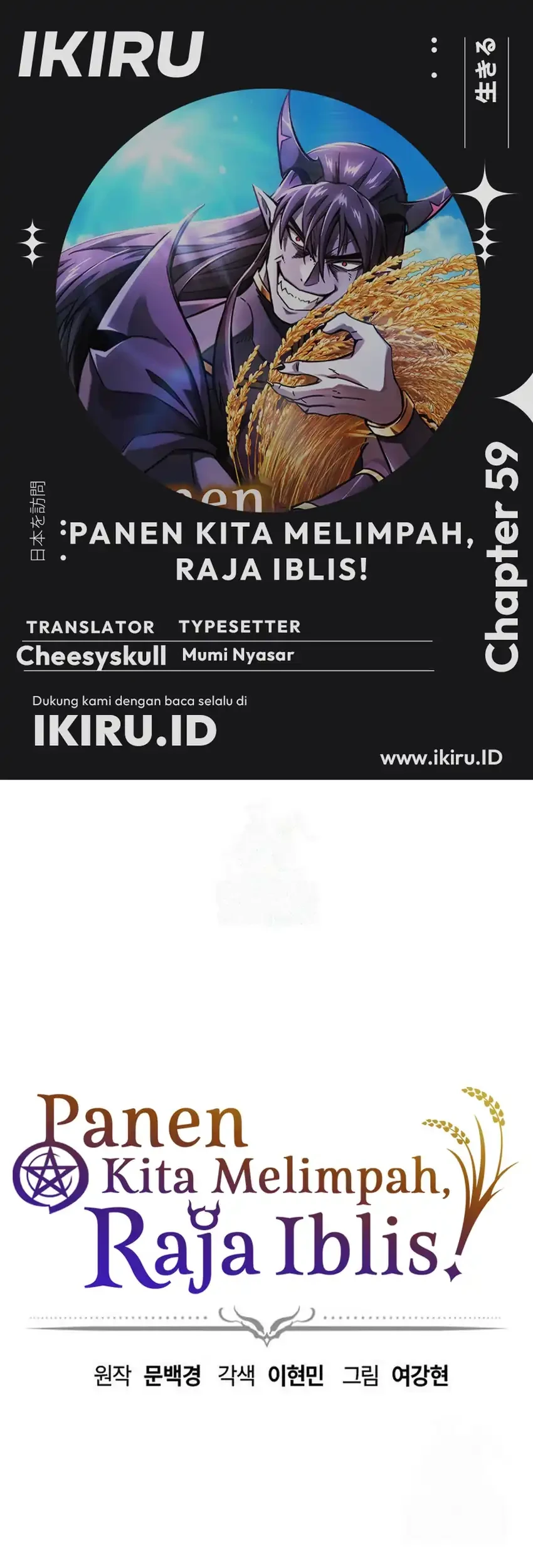 Komik What A Bountiful Harvest, Demon Lord! Chapter 59 gambar 1