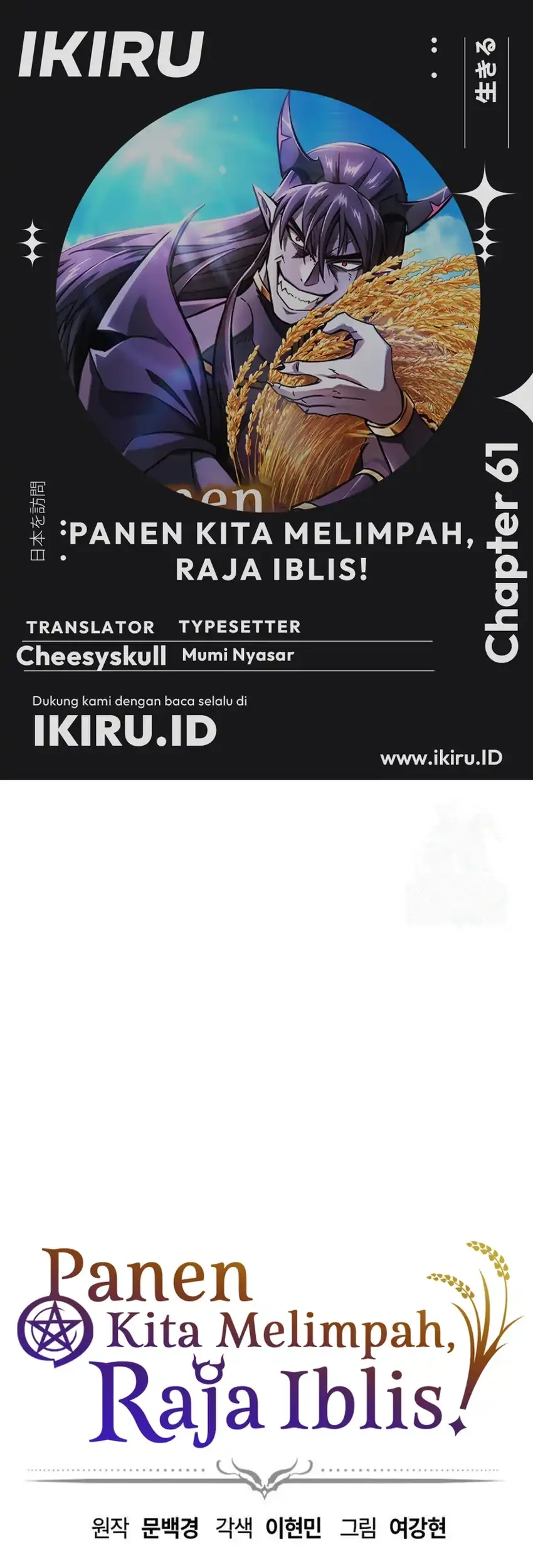 Komik What A Bountiful Harvest, Demon Lord! Chapter 61 gambar 1