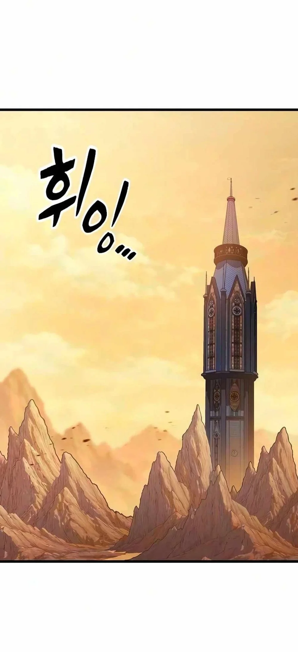 Komik What A Bountiful Harvest, Demon Lord! Chapter 80 gambar 1