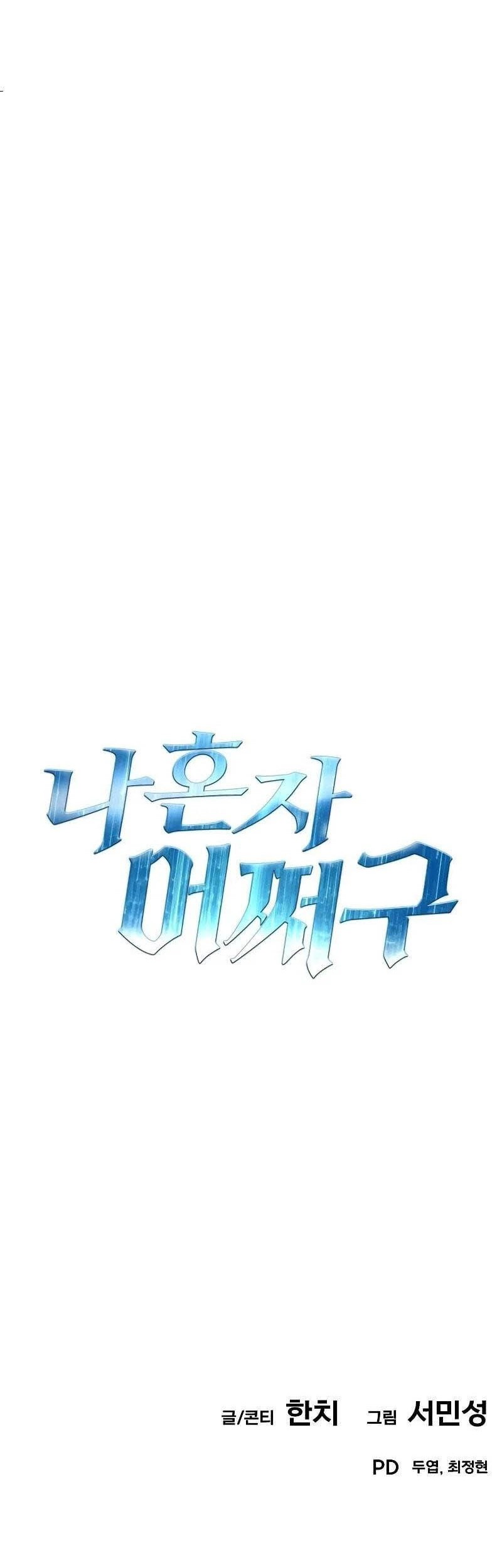 What Can I Do Alone? Chapter 15 Gambar 155