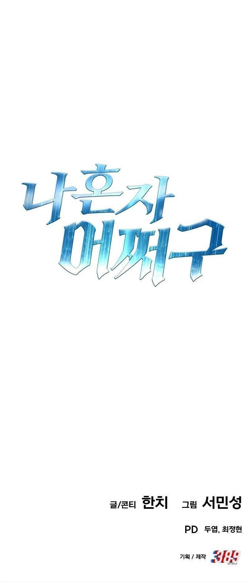 What Can I Do Alone? Chapter 16 Gambar 157