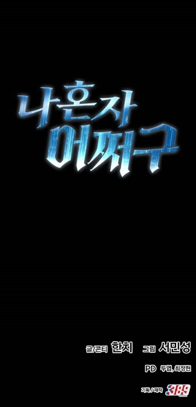 What Can I Do Alone? Chapter 18 Gambar 120