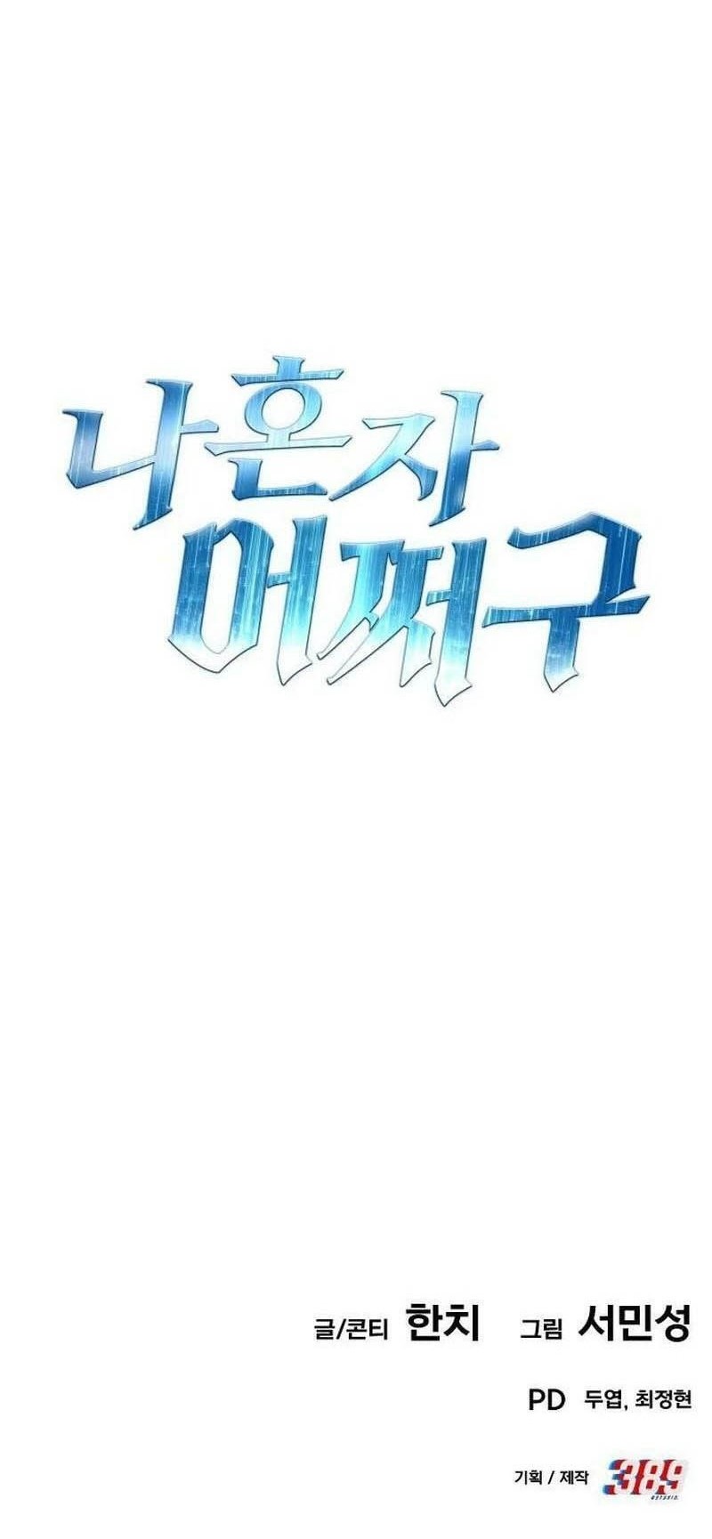What Can I Do Alone? Chapter 19 Gambar 120