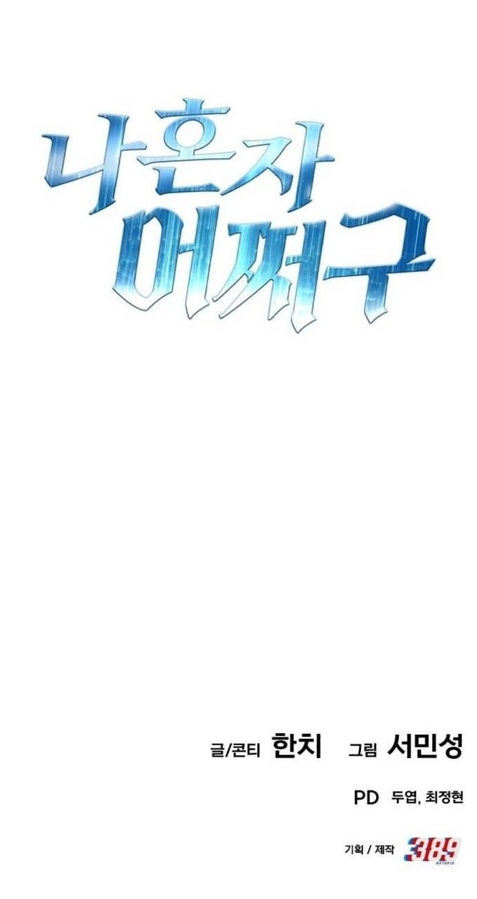 What Can I Do Alone? Chapter 21 Gambar 95