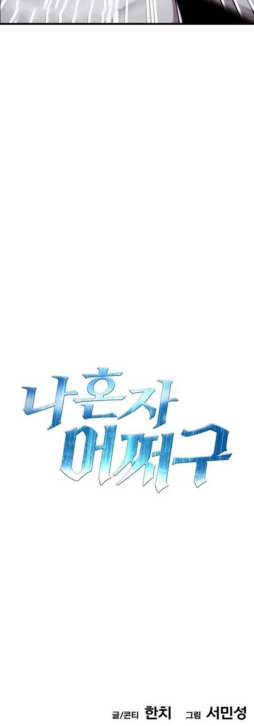 What Can I Do Alone? Chapter 8 Gambar 150