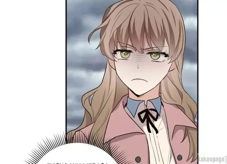 What I Bought Is Land, Not a Man Chapter 22 Gambar 46