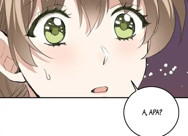 What I Bought Is Land, Not a Man Chapter 4 Gambar 40