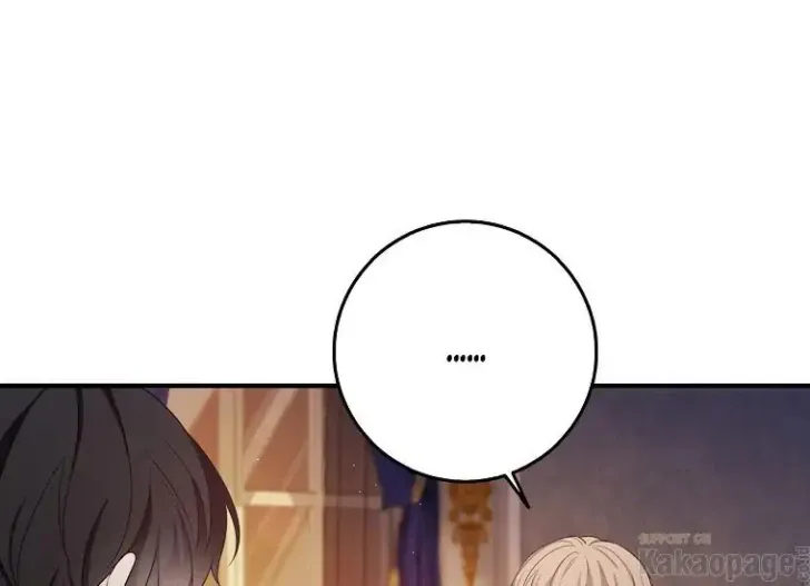 What I Bought Is Land, Not a Man Chapter 45 Gambar 14