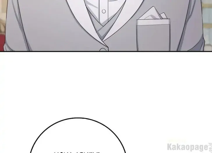 What I Bought Is Land, Not a Man Chapter 46 Gambar 95