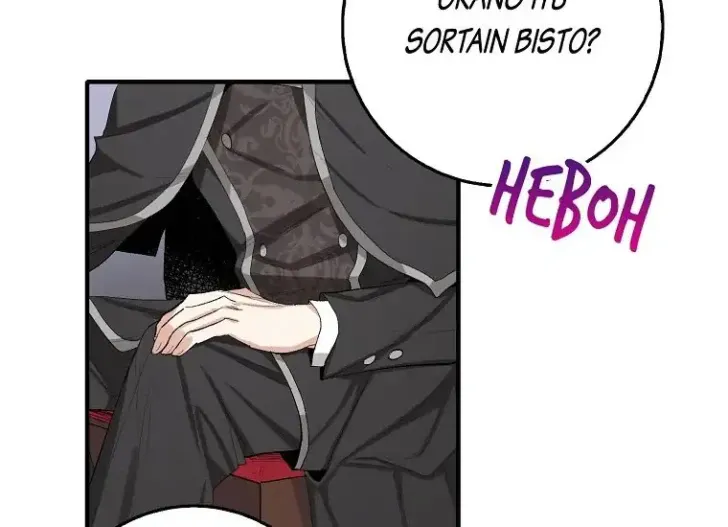 What I Bought Is Land, Not a Man Chapter 5 Gambar 16