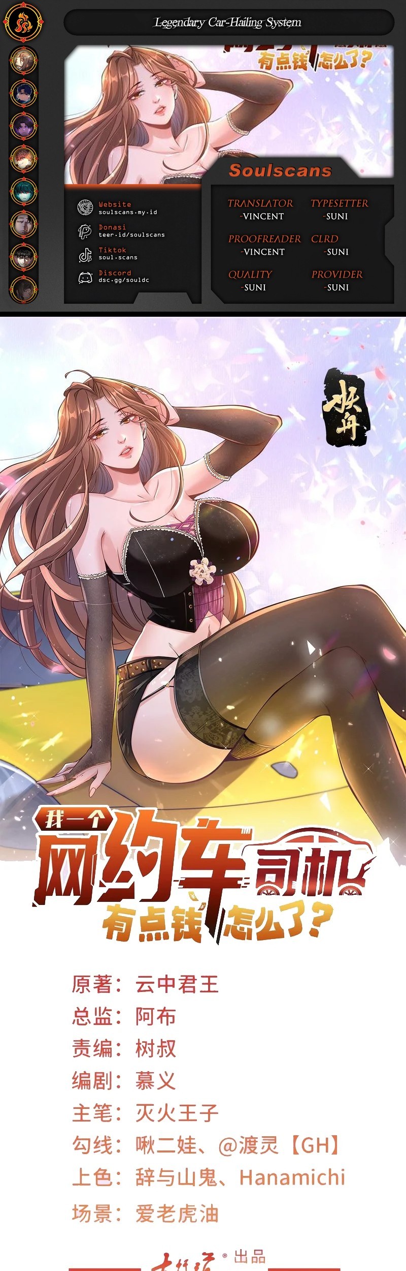 Baca Komik What’s Wrong With Me, an Online Car-Hailing Driver, With Some Money? Chapter 144 Gambar 1