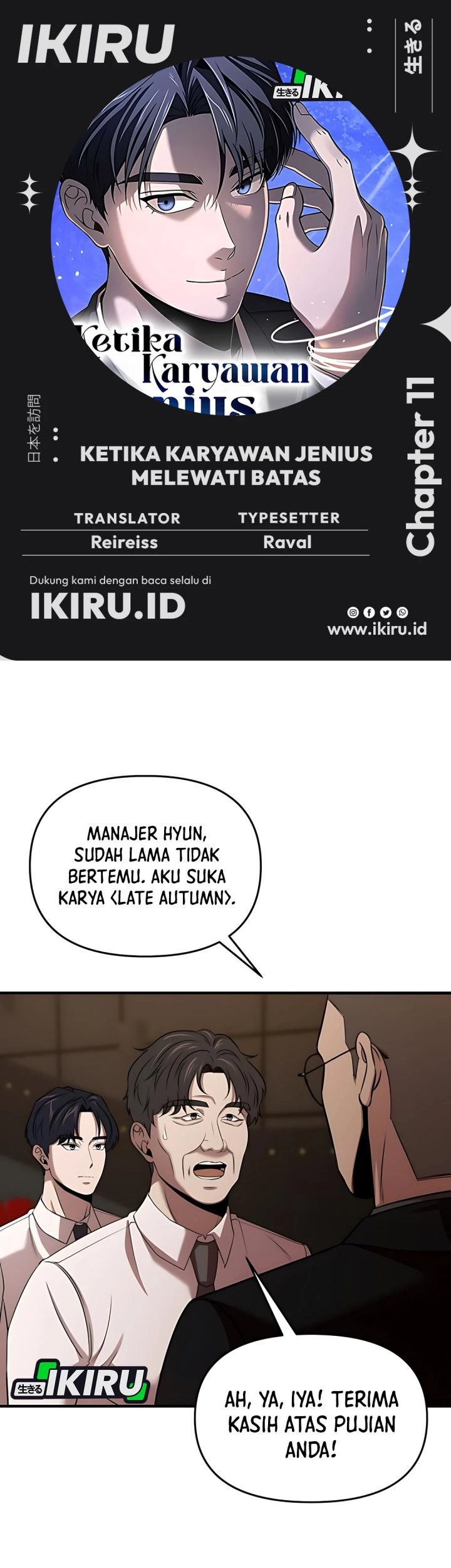 Komik When a Genius Office Worker Goes Too Far Chapter 11 gambar nomor 1