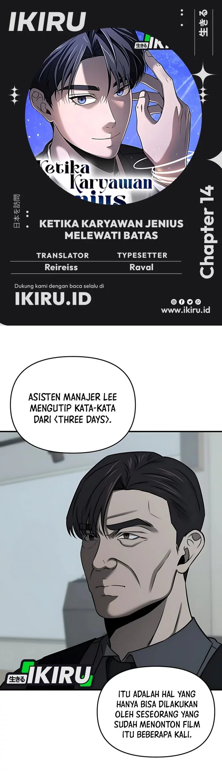Komik When a Genius Office Worker Goes Too Far Chapter 14 gambar nomor 1