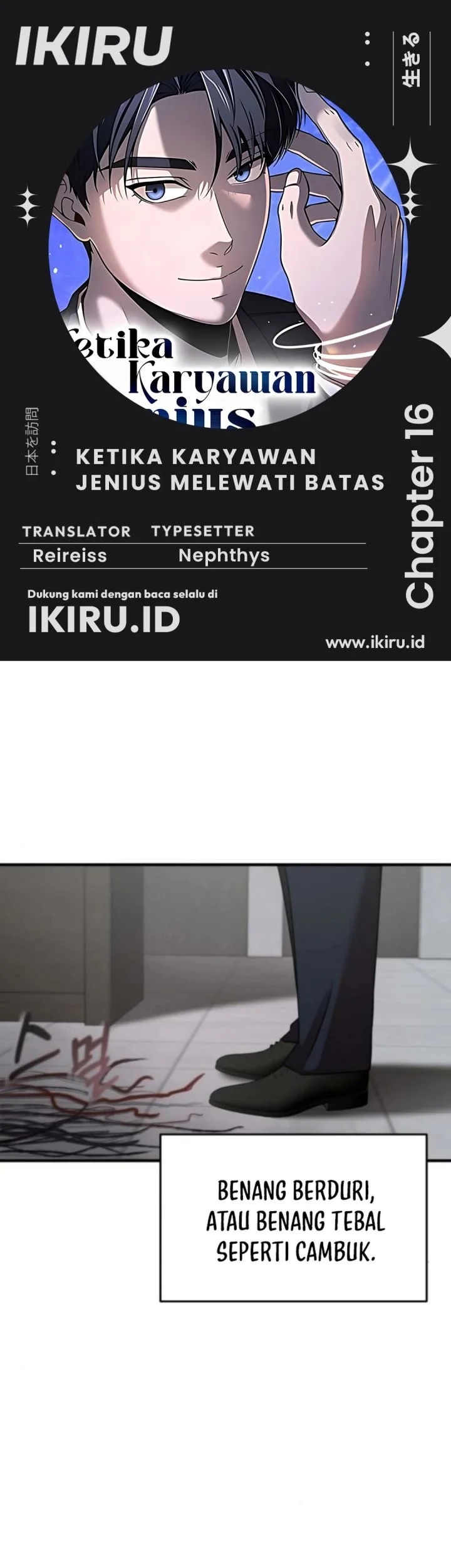 Komik When a Genius Office Worker Goes Too Far Chapter 16 gambar nomor 1