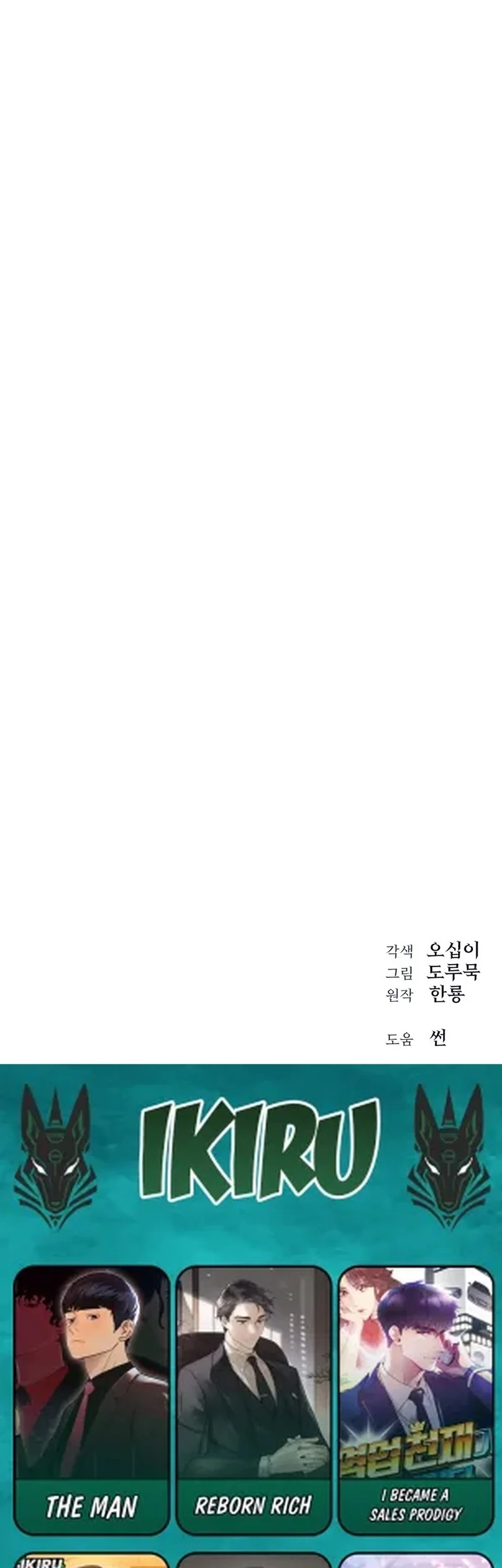 When a Genius Office Worker Goes Too Far Chapter 23 Gambar 61