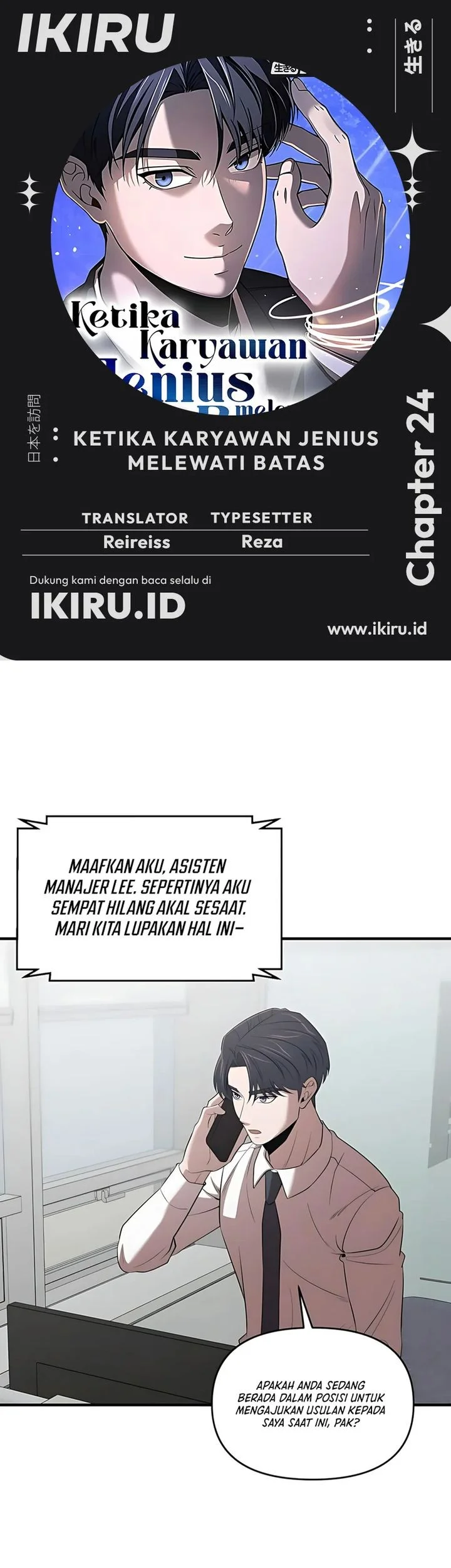 Komik When a Genius Office Worker Goes Too Far Chapter 24 gambar nomor 1