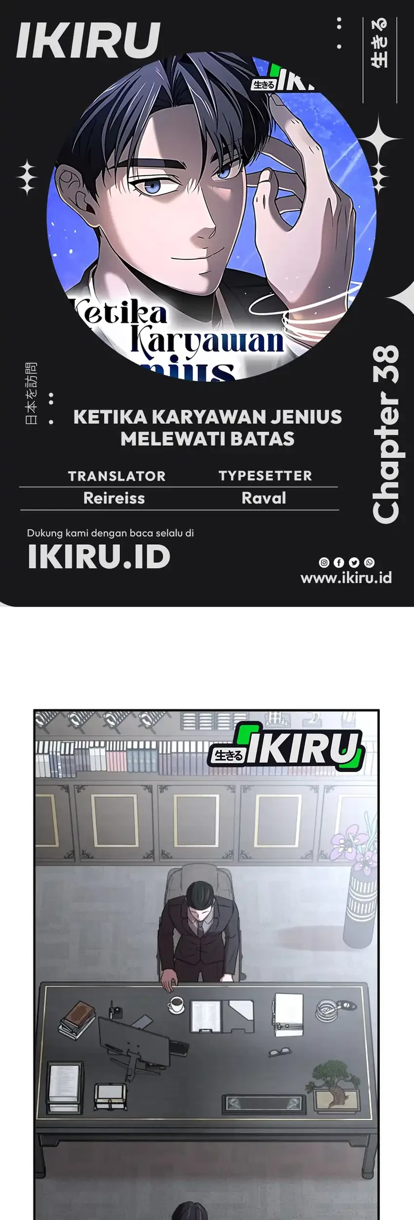 Komik When a Genius Office Worker Goes Too Far Chapter 38 gambar 1