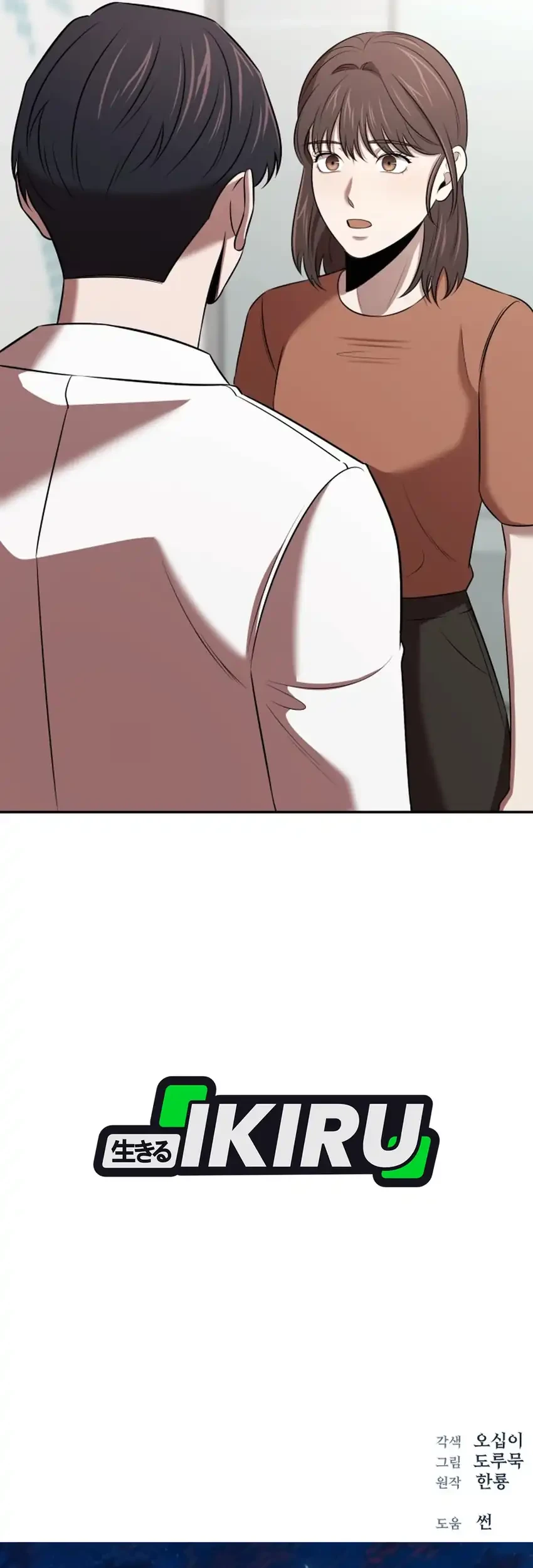 When a Genius Office Worker Goes Too Far Chapter 43 Gambar 78