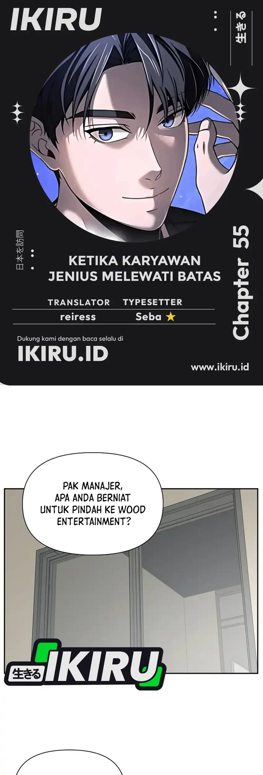 Komik When a Genius Office Worker Goes Too Far Chapter 55 gambar 1