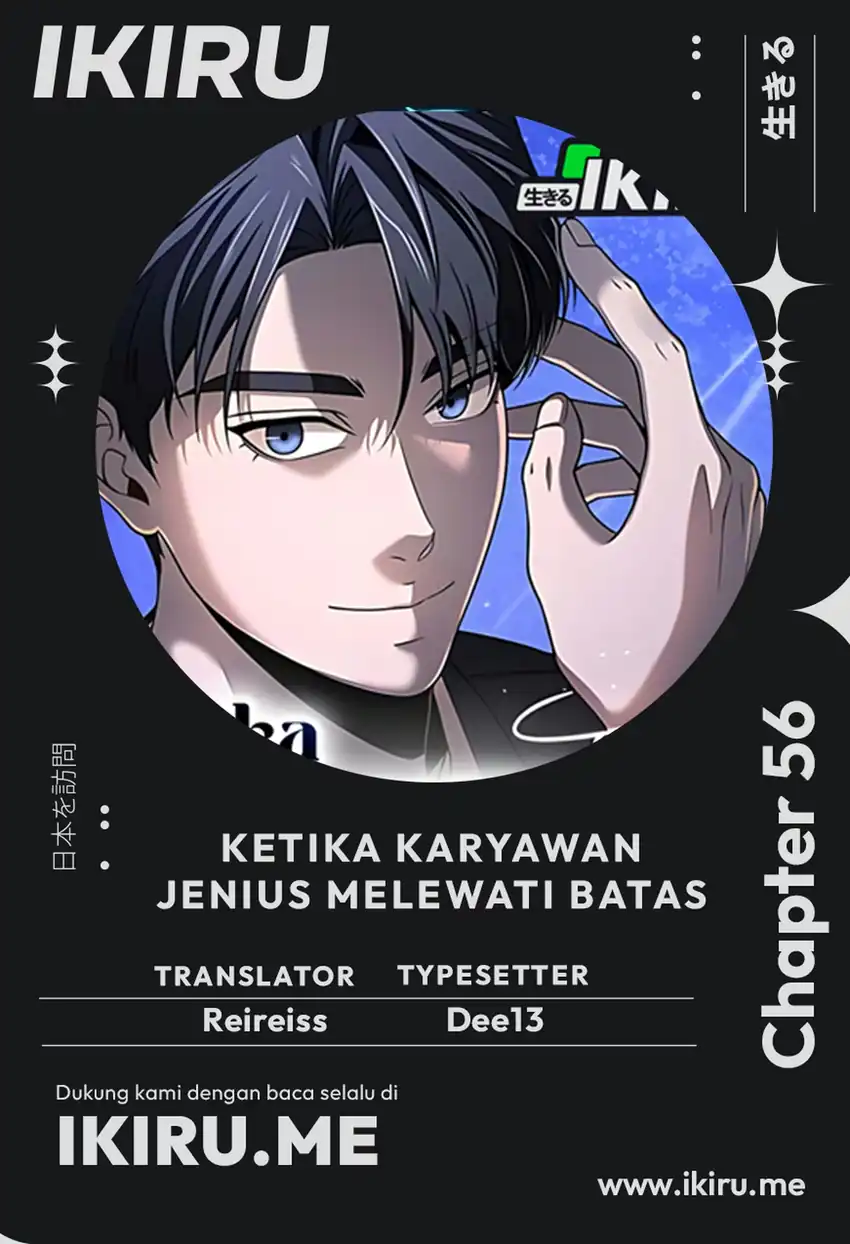 Komik When a Genius Office Worker Goes Too Far Chapter 56 gambar 1