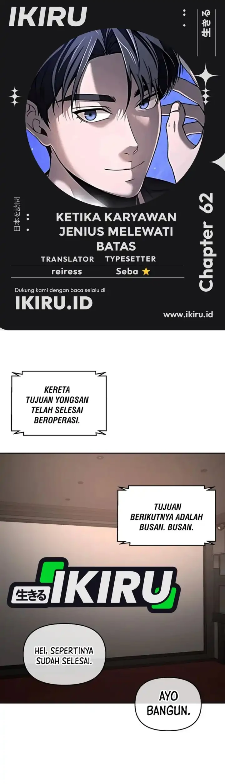 When a Genius Office Worker Goes Too Far Chapter 62 halaman 2