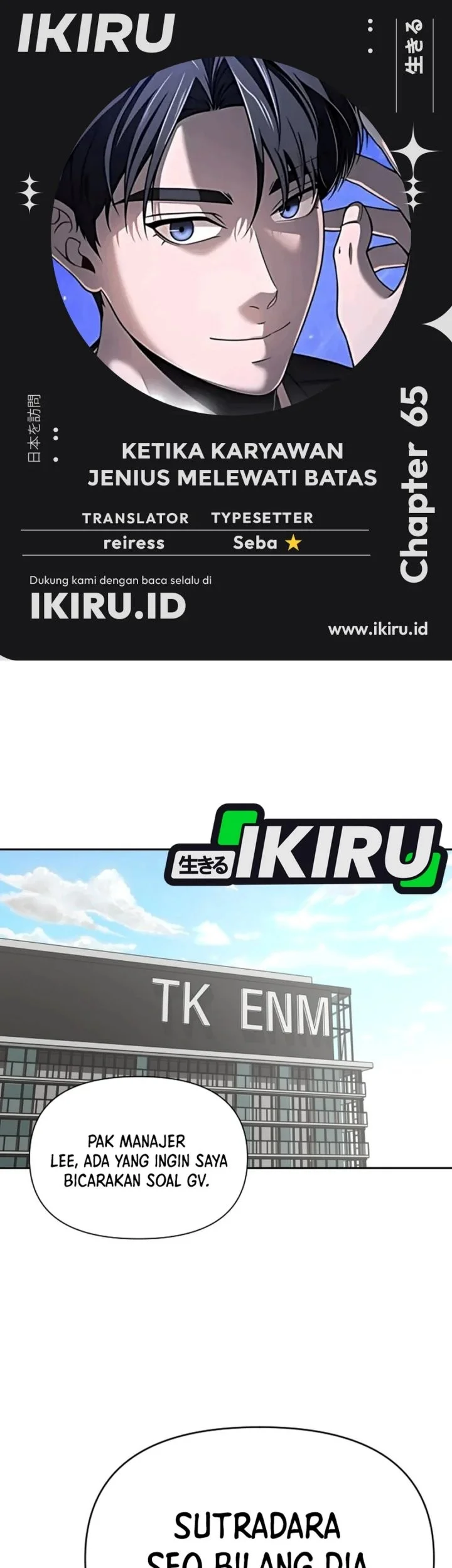 Komik When a Genius Office Worker Goes Too Far Chapter 65 gambar 1