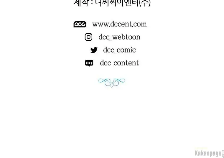 When the Villainess Is in Love Chapter 72 Gambar 205