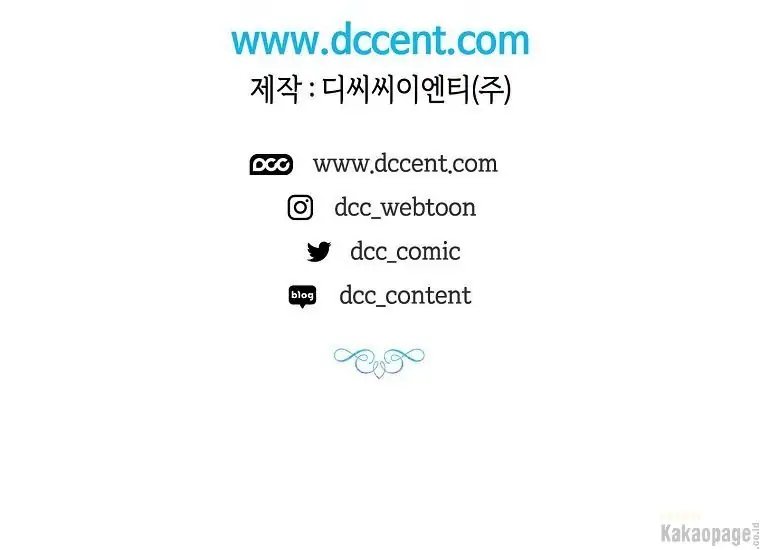 When the Villainess Is in Love Chapter 76 Gambar 218