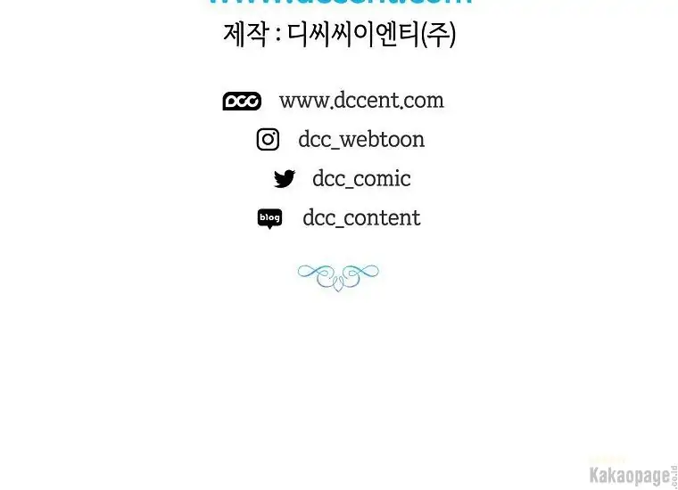 When the Villainess Is in Love Chapter 79 Gambar 244