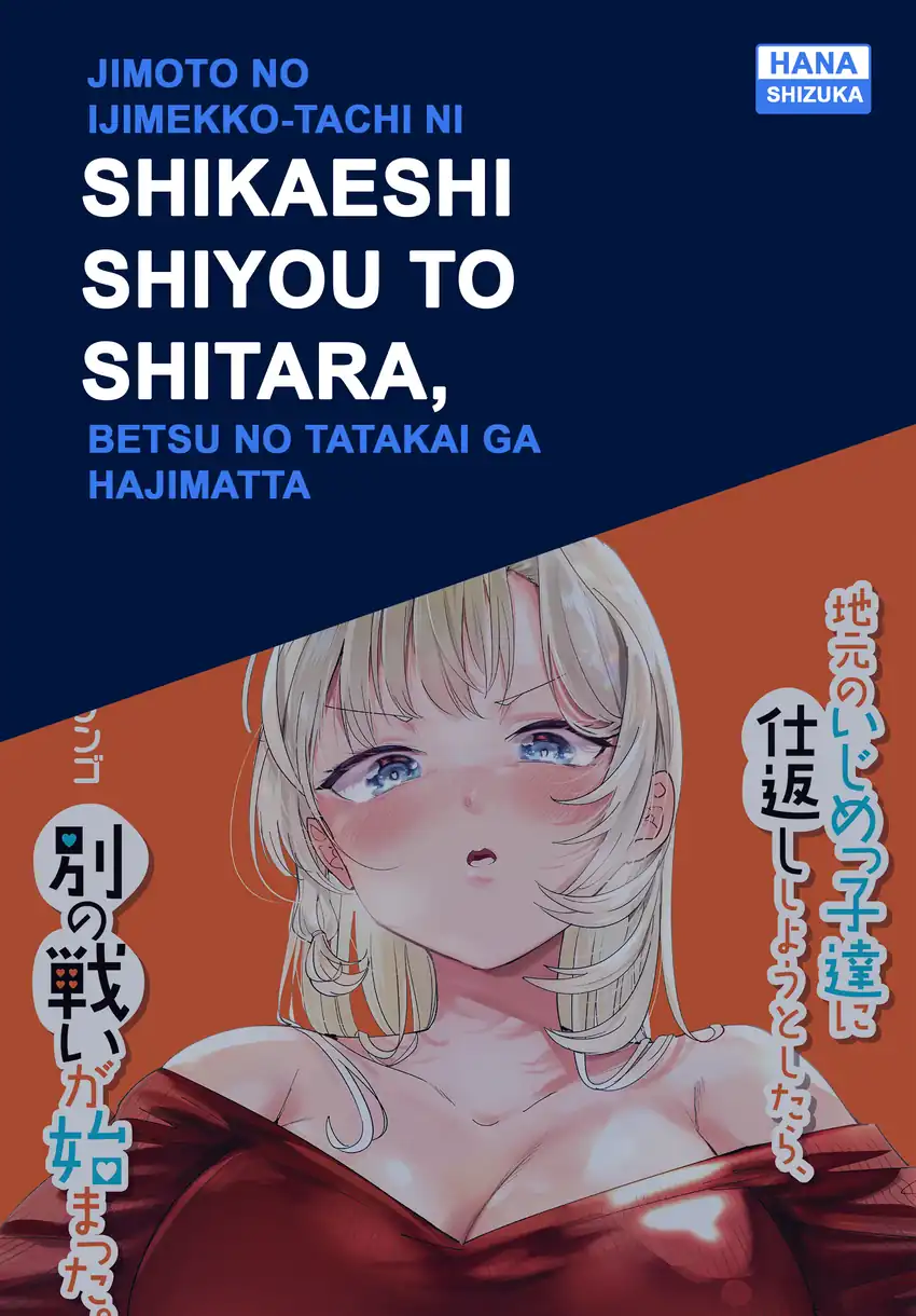 Komik When Trying to Get Back at the Hometown Bullies, Another Battle Began Chapter 78 gambar 1
