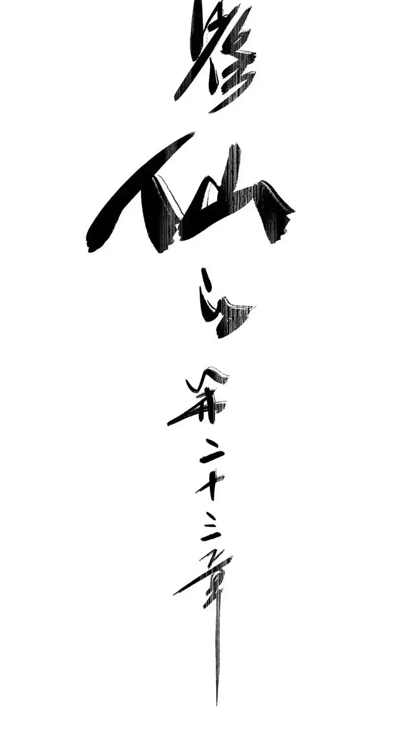 Who Let Him Cultivate Immortality?! Chapter 23 Gambar 14
