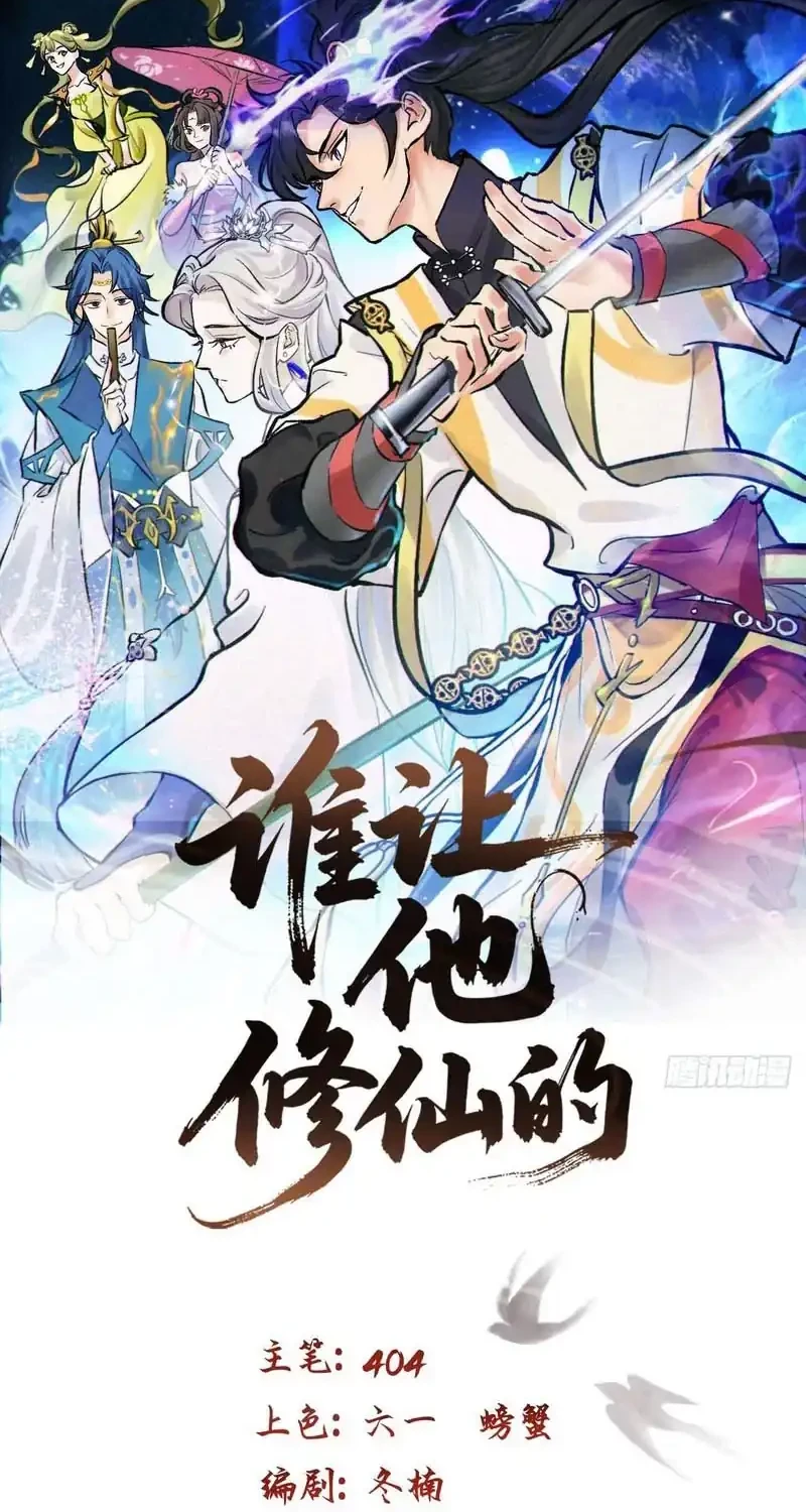 Who Let Him Cultivate Immortality?! Chapter 30 halaman 3