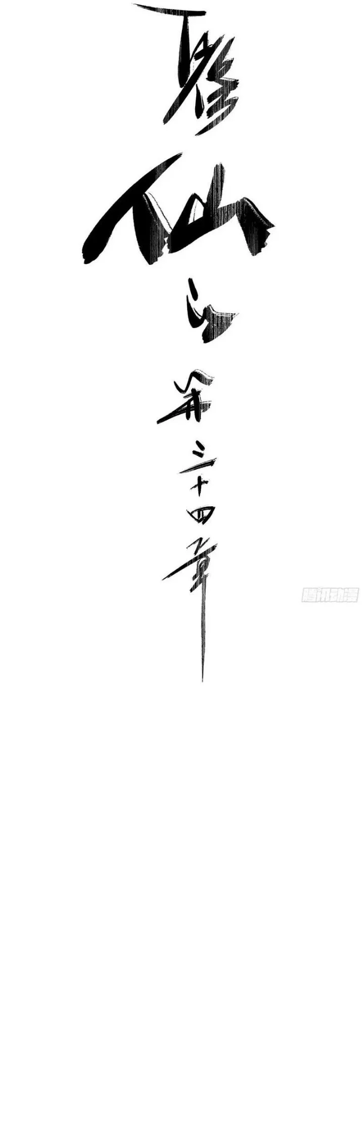 Who Let Him Cultivate Immortality?! Chapter 34 Gambar 5