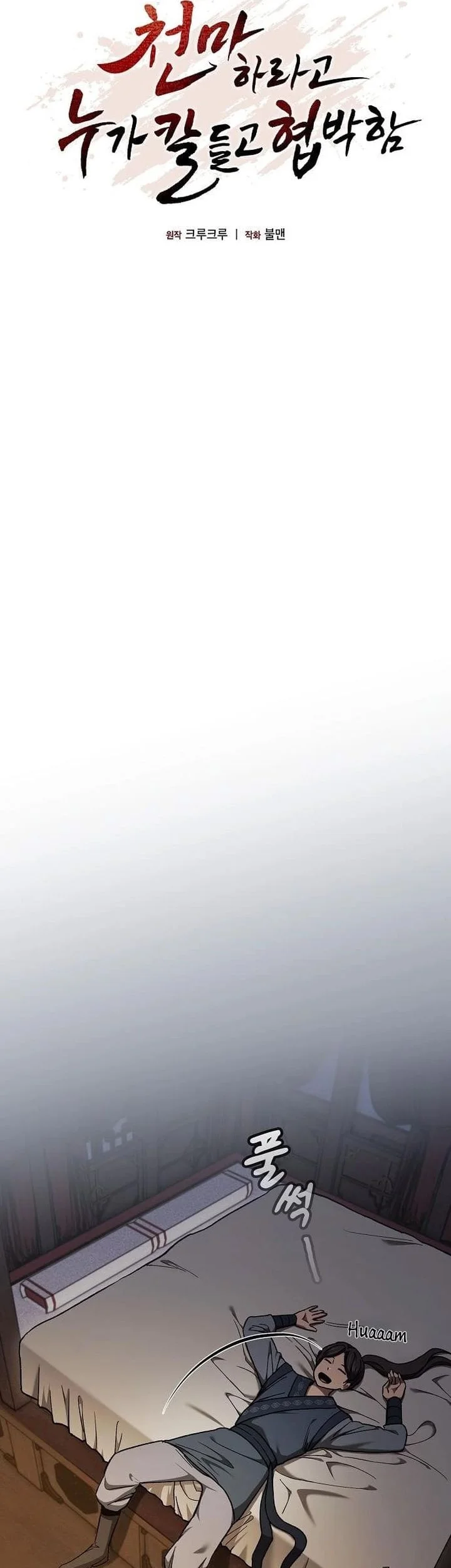 Who’s threatening you with a knife to make you a Heavenly Demon? Chapter 10 Gambar 21