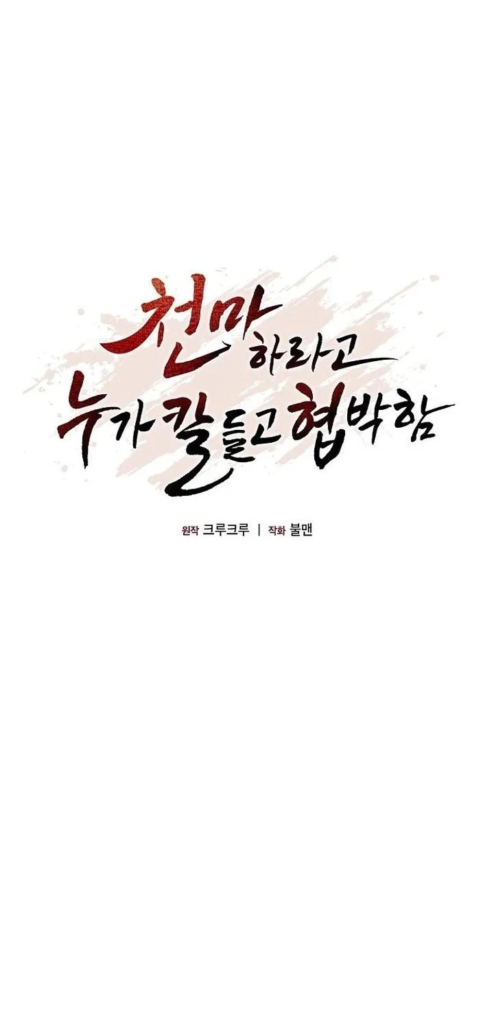 Who’s threatening you with a knife to make you a Heavenly Demon? Chapter 13 Gambar 4