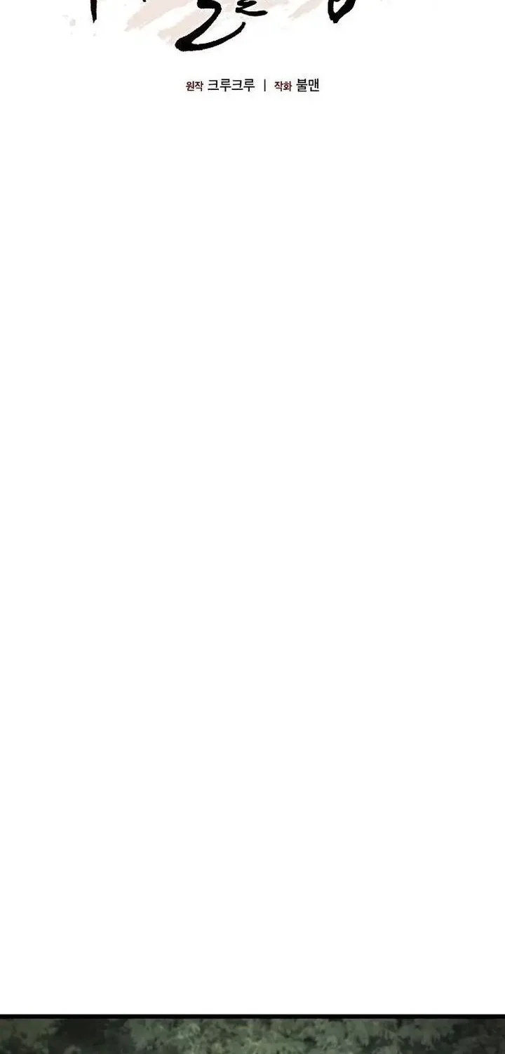 Who’s threatening you with a knife to make you a Heavenly Demon? Chapter 9 Gambar 17