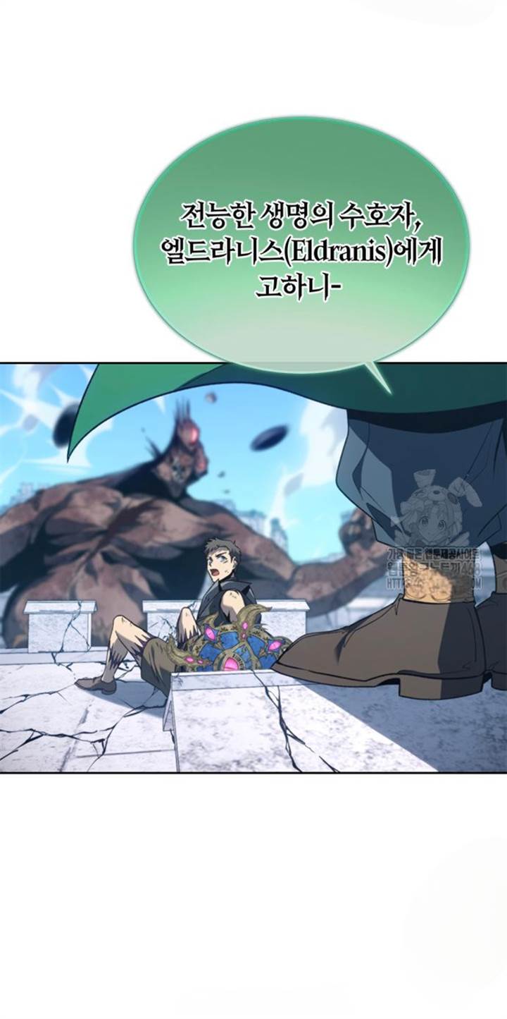 Why I Quit Being The Demon King Chapter 63 Gambar 47