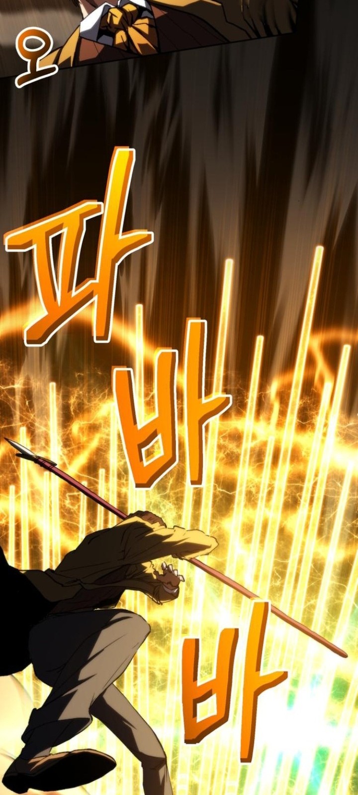Wild Ranker Chapter 7 Gambar 16