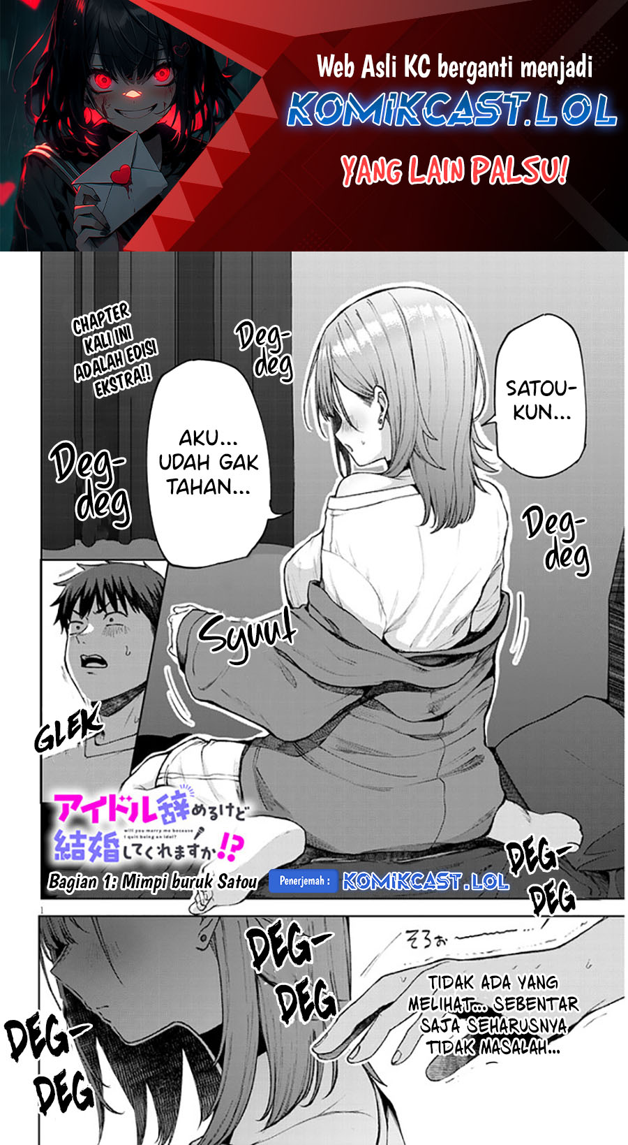 Baca Komik Will You Marry Me If I Quit Being an Idol?! Chapter 4.5 Gambar 1