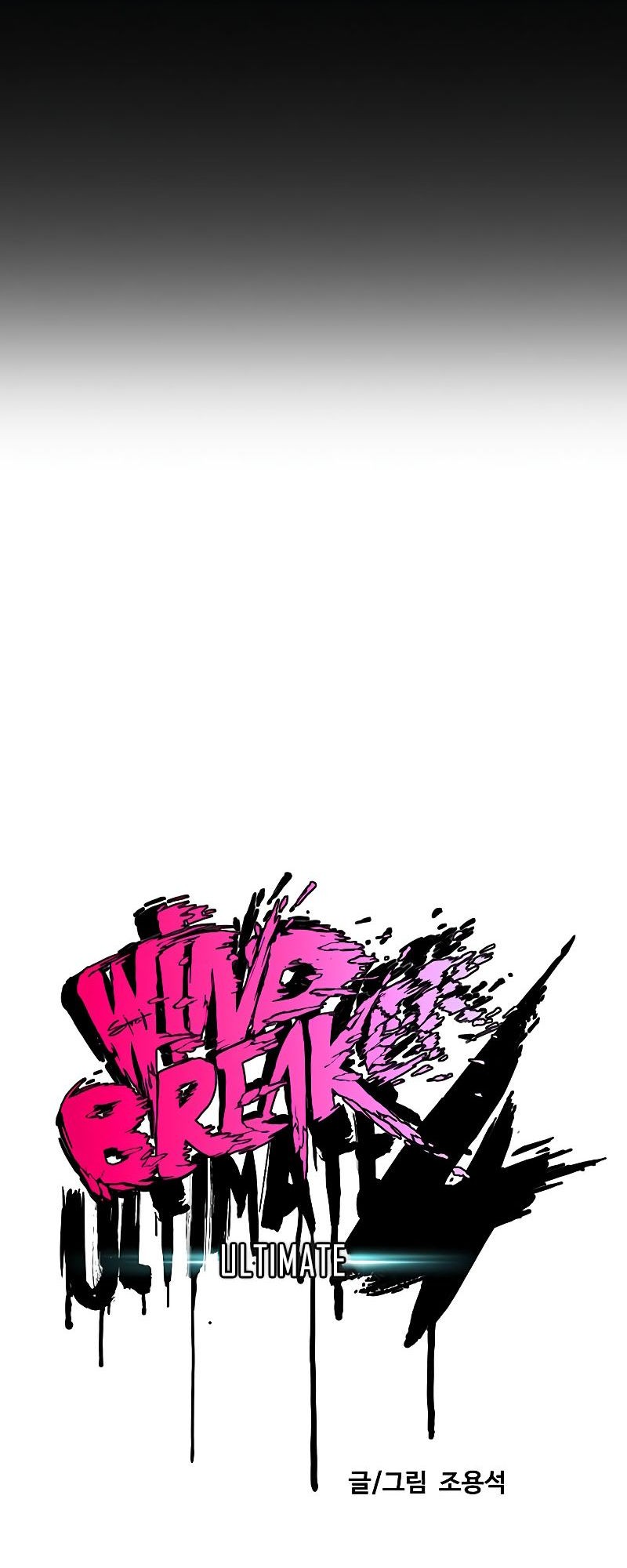 Wind Breaker Chapter 525 Gambar 12