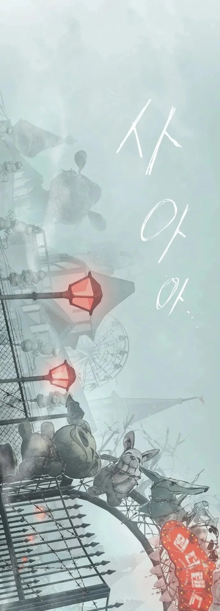 Wonderland Chapter 1 Gambar 48