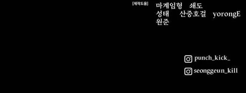 World Extinction War Chapter 7 Gambar 118
