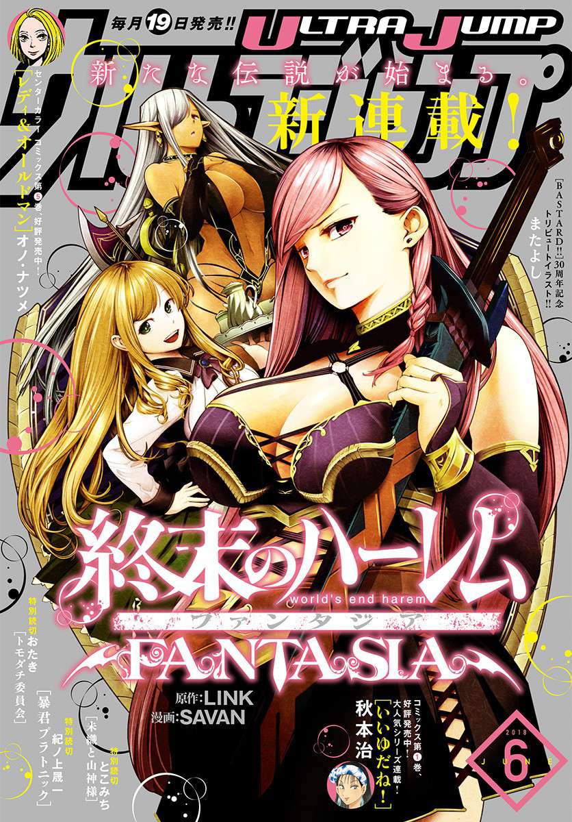 Baca Komik World’s End Harem FANTASIA Chapter 1.1 Gambar 1