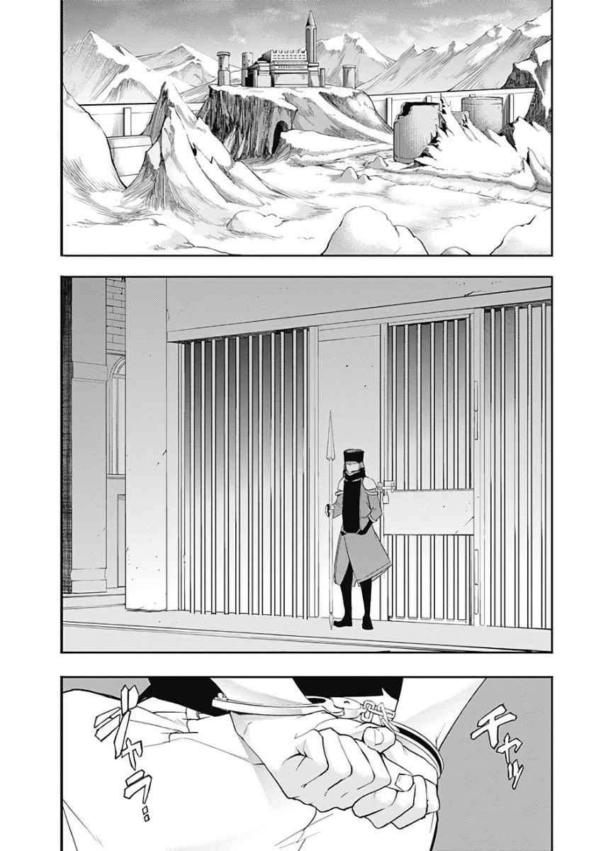 World’s End Harem FANTASIA Chapter 16.1 Gambar 13