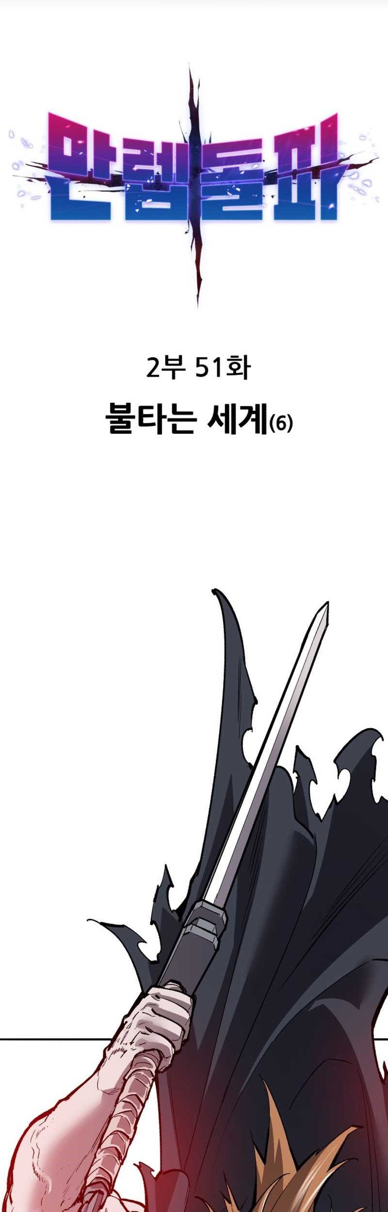 Komik World’s Greatest Senior Disciple Chapter 160 gambar nomor 1